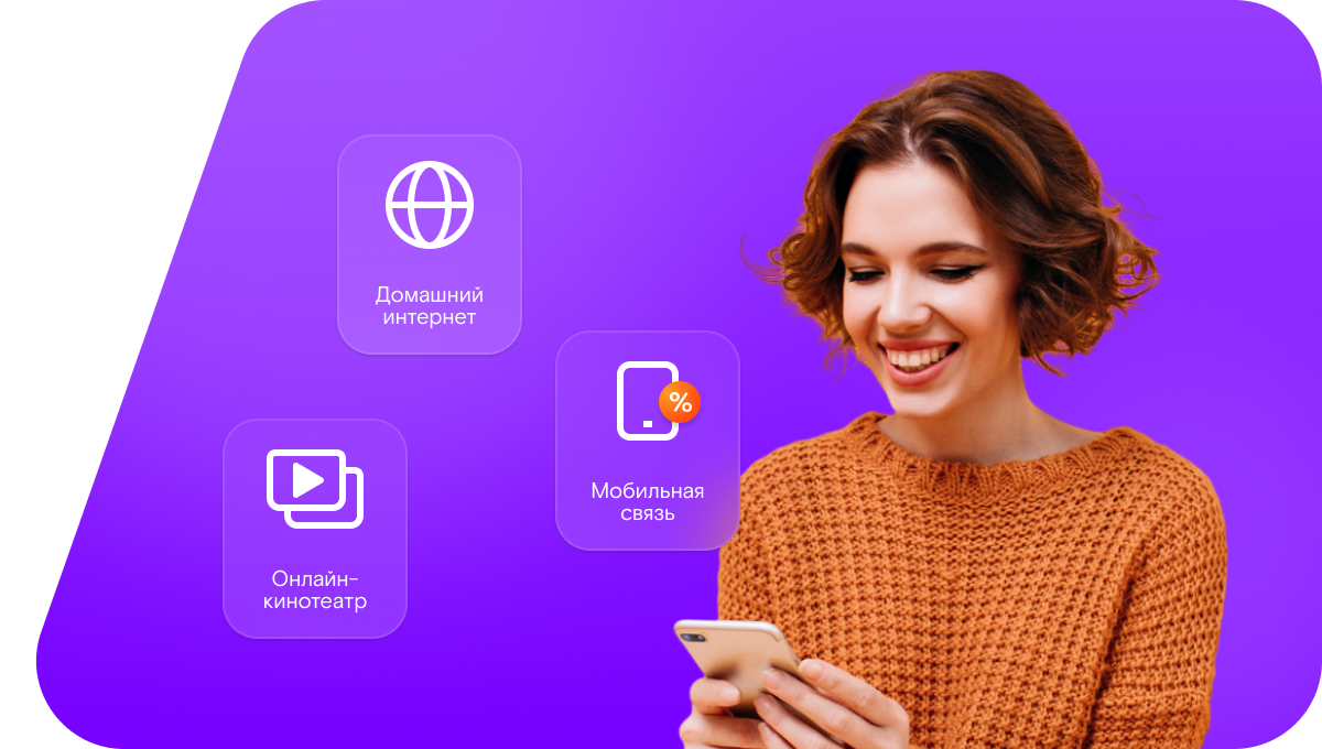 Промо-тарифы Ростелеком в&nbsp;Троицке